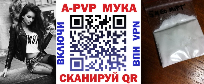 A-PVP крисы CK  ОМГ ОМГ ссылки  Советская Гавань 