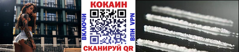 КОКАИН VHQ  Советская Гавань 