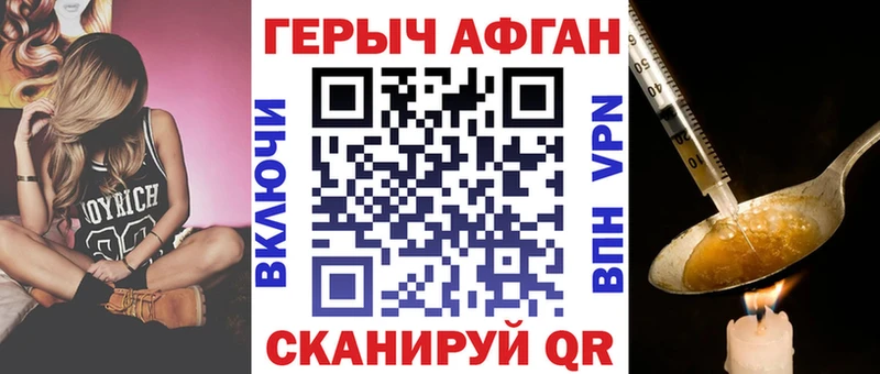 Героин Heroin  гидра ссылка  Советская Гавань 