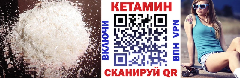 КЕТАМИН ketamine mega зеркало Советская Гавань