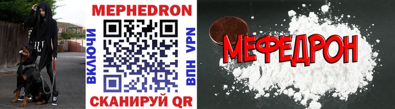 МЯУ-МЯУ mephedrone Советская Гавань