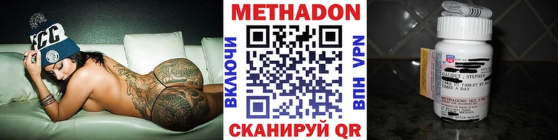 как найти   Советская Гавань  Метадон белоснежный 