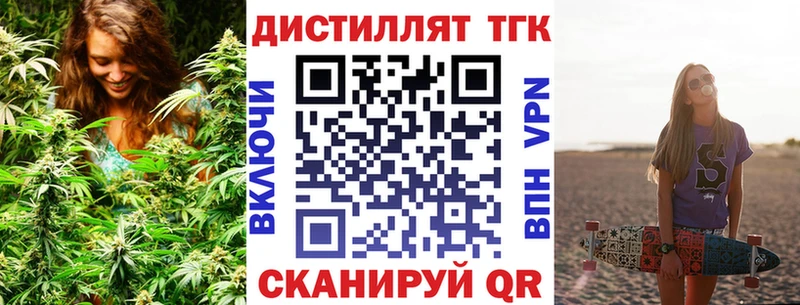 ссылка на мегу рабочий сайт Советская Гавань Дистиллят ТГК THC oil